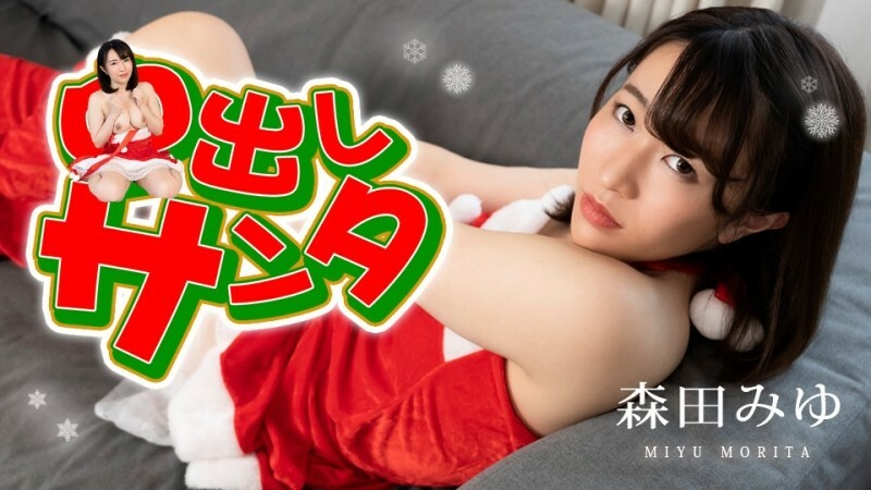 CARIBBEANCOM-122222-001 ครีมพายซานต้า 2022