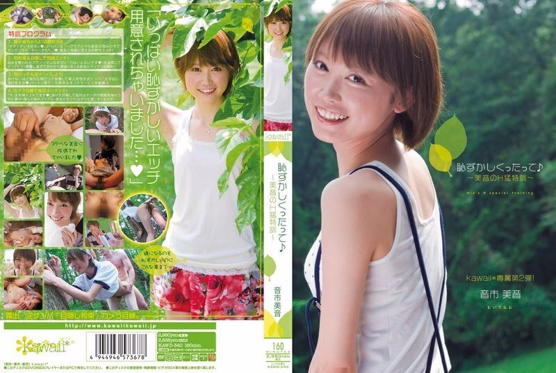 KAWD-340 มันน่าอาย♪ Mion Otoichi H-training