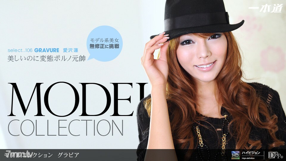 082711_164 เลือกคอลเลกชันโมเดล … 106 กราเวียร์