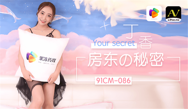 CUS-282 ความลับของเจ้าของบ้าน