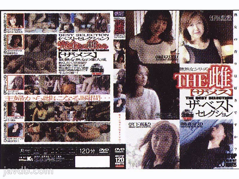 DKJB-02 รวมเด็ดสุดของสาวจัญหาว – มากิ มิยาชิตะ