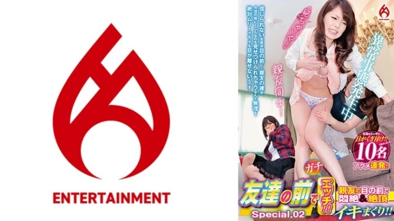 DHT-0874 มีเซ็กส์ต่อหน้าเพื่อน! เราทรมานและ
