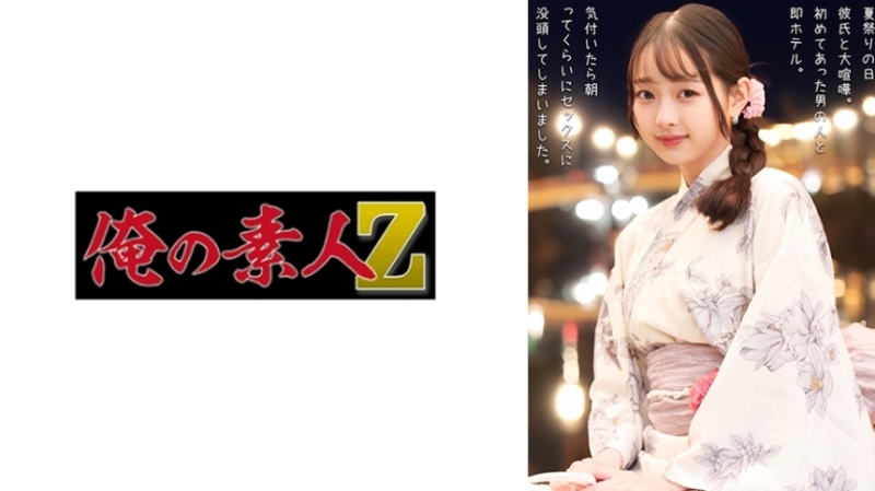 ORECO-807 บัด 60 0