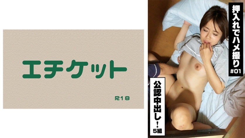 DHT-376 [Official Creampie] POV ในตู้เสื้อผ้า! #01