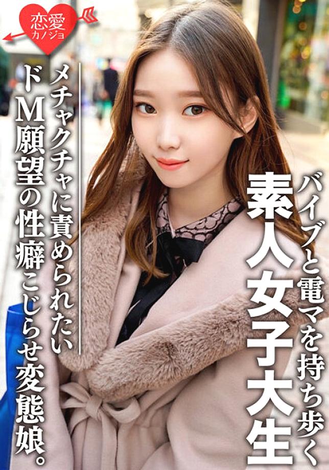 EROFV-079 นักศึกษาสาวสมัครเล่น อาริสะจัง อายุ 20 ปี