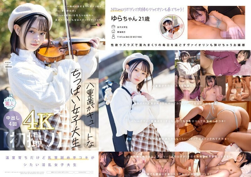 MOGI-134 ถ่ายครั้งแรก น่ารัก