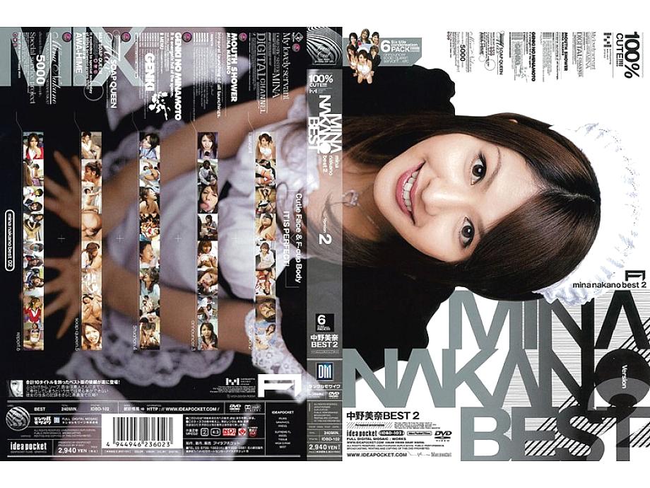 IDBD-102 มินะ นาคาโนะ BEST 2