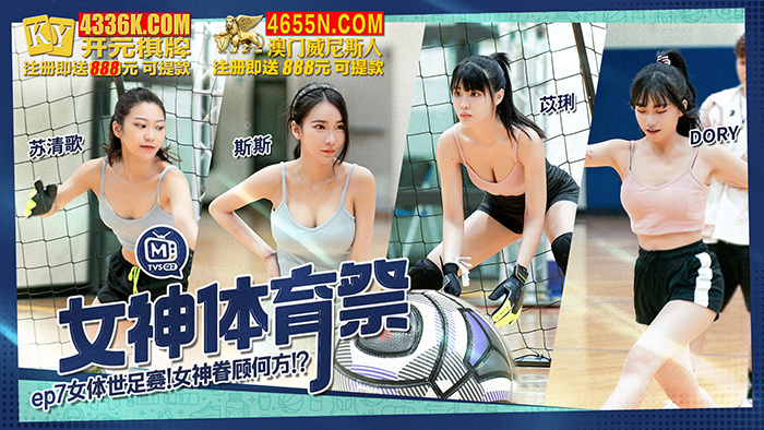 CUS-1296 Goddess Sports Festival ep7 เทพธิดาดูแลเธออยู่ที่ไหน