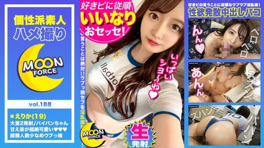 MFC-188 [พนักงานร้าน Fcup วัย 19 ปีที่เต็มไปด้วยความเซ็กซี่และปาโก้ดิบๆ ด้วย