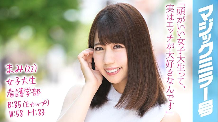 MMGH-099 มามิ 22 กระจกวิเศษ นักศึกษาสาวมั่น