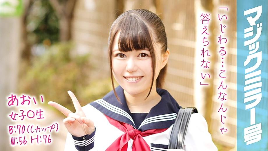 MMGH-064 สัมภาษณ์อาโออิกับกระจกวิเศษที่มีหน้าอกใหญ่ คุณแม่คัพ G กังวลว่าวันหนึ่งจะโตขึ้น