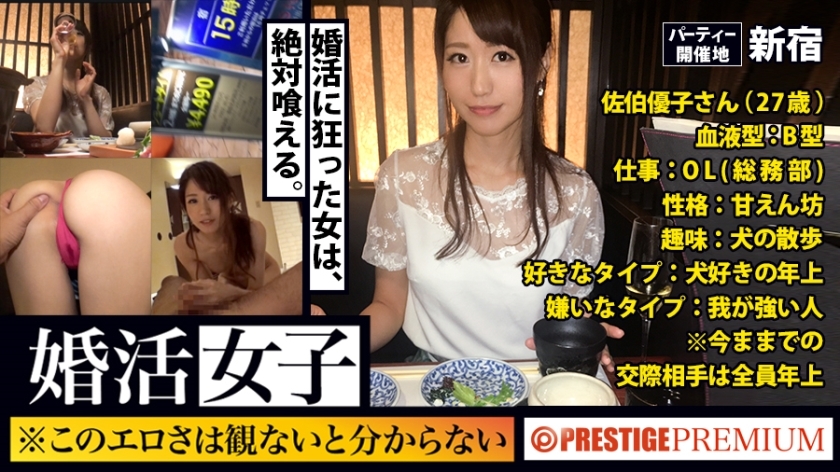 MIUM-154 สาวล่าคู่ 03