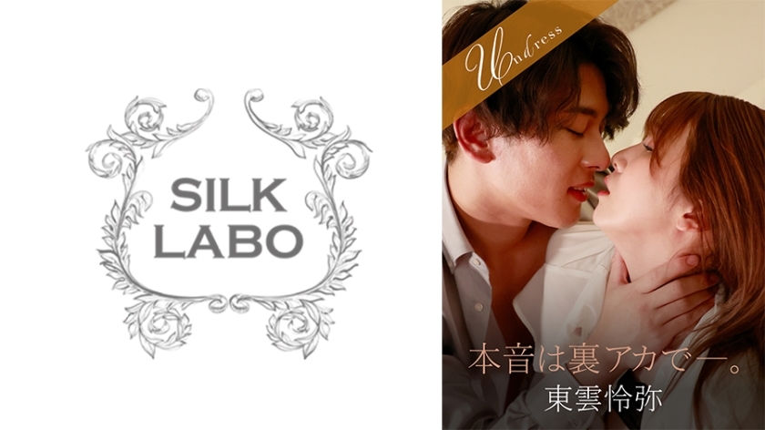 SILKU-111 ความจริงบัญชีลับ อายากะ โทโมดะ