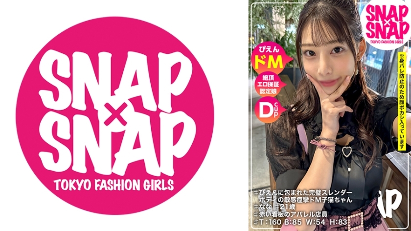 SNA-014 SNAP×SNAP รุ่น.014_นานา