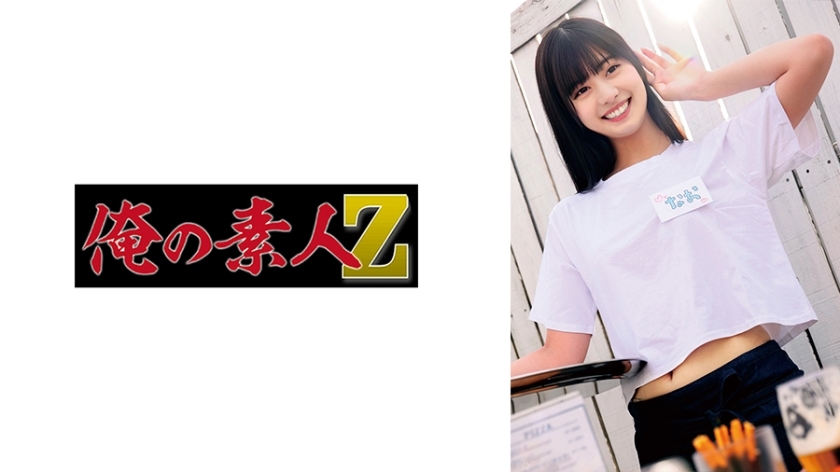 โอเรโม-257 นาโอชาน