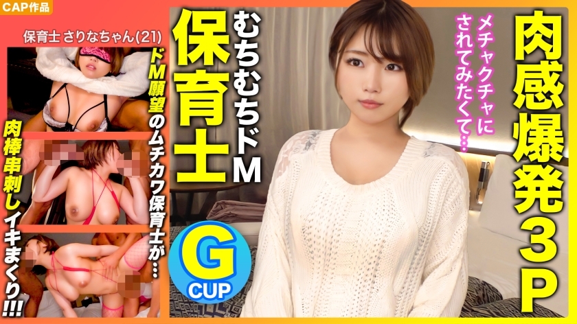 NOL-005 ครูอนุบาล 3P ระเบิดเนื้อ