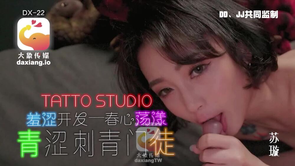 CUS-2040 ลูกศิษย์สาวรอยสักสุดเร่าร้อนของ Elephant Media