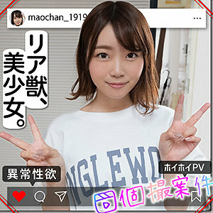 SHPV-007 มาโอะจัง