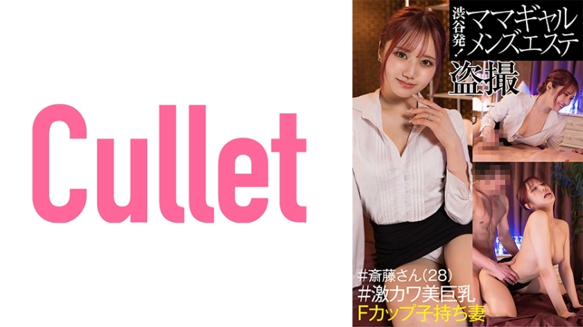 CLT-042 จากชิบูย่า! ร้านนวดชาย Mama Gal Fคัพ