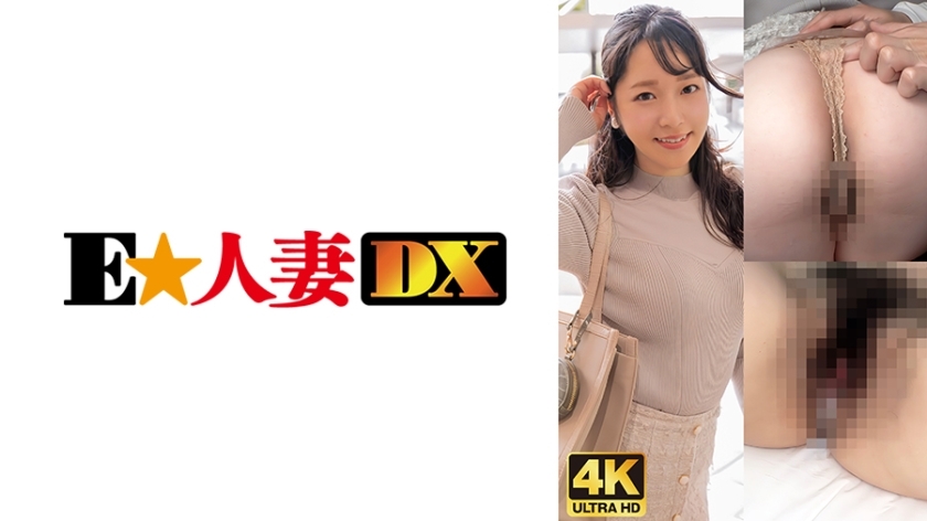 EWDX-480 เมียขนเพชรก้นใหญ่ถึงจุดสุดยอด
