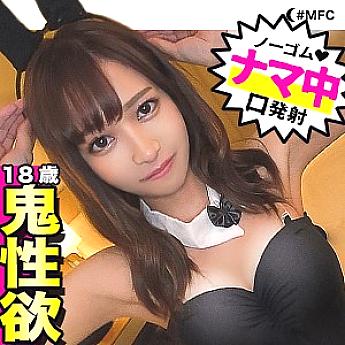 MFC-090 จุดเด็ดสุดเสียว