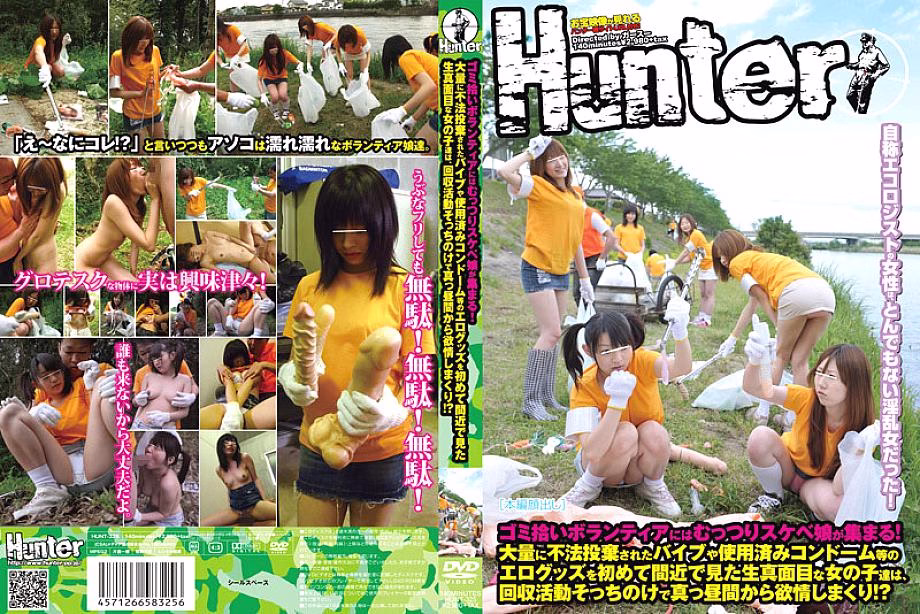 HUNT-325 สาวจริงจังเห็นของเล่นเซ็กซี่แล้วเงี่ยน