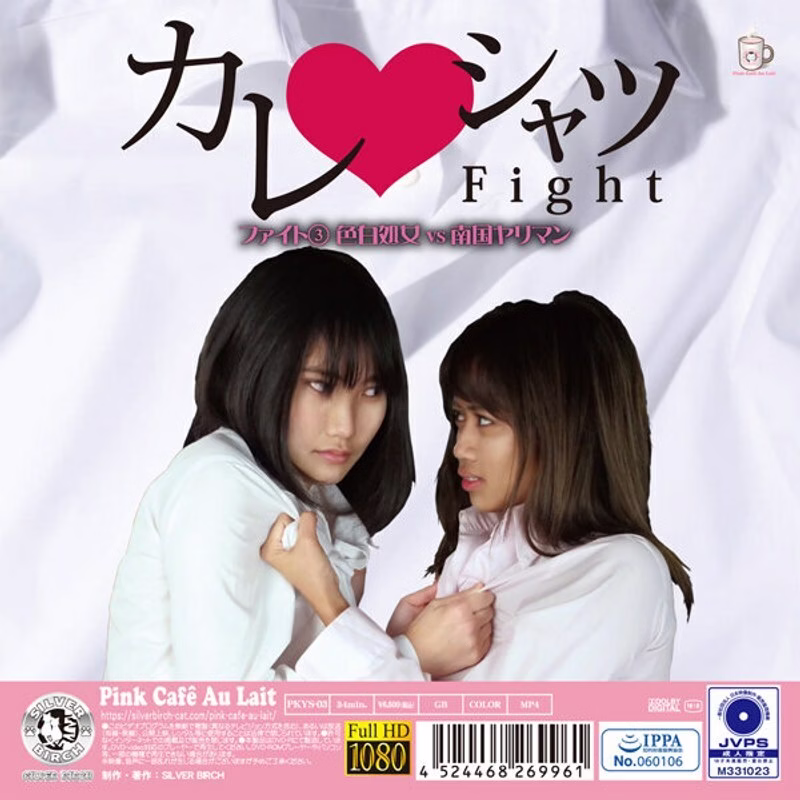 PKYS-003 เรียวมิ อาโอยามะ สาวผิวขาวปะทะสาวเขตร้อน