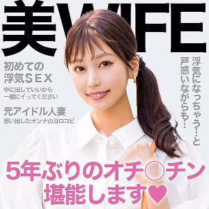EWDX-517 มินามิ สาวน้อยผิวขาว