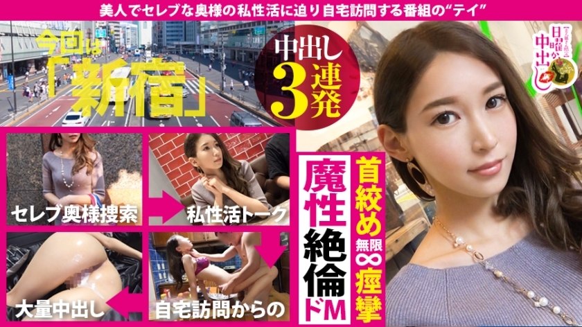MIUM-499 บีบคอ Gakuiki Ascension! 3 ระดมฉีดน้ำอสุจิเข้าหีที่บ้าน