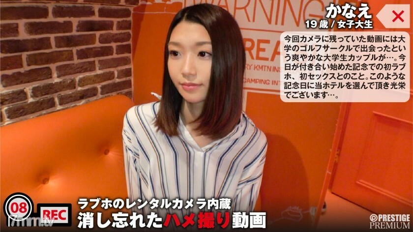 NTK-045 หุ่นผอมบาง แขนขายาว และร่างกายนุ่มนิ่ม เอวีเซ็กซ์ครั้งแรกที่สดใส