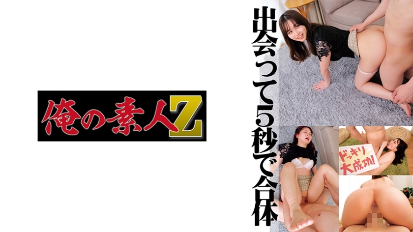 ORECO-508 ริโนะ