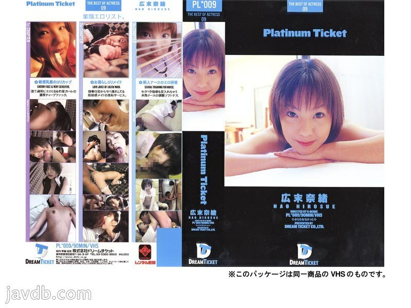 PLD-009 ตั๋วแพลตตินัม 09