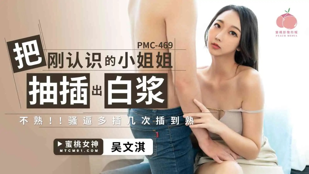 PMC469 ดูดจิ๋มขาวออกจากสาวน้อยที่เพิ่งเจอ