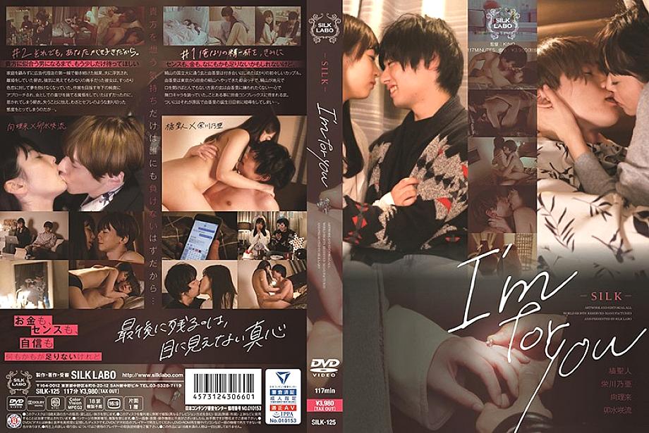 SILK-125 เราอยู่เพื่อเธอ
