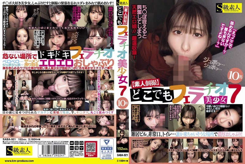 SABA-921 [มือสมัครเล่น] เป่าได้ทุกที่ 7 10 สาวสวย