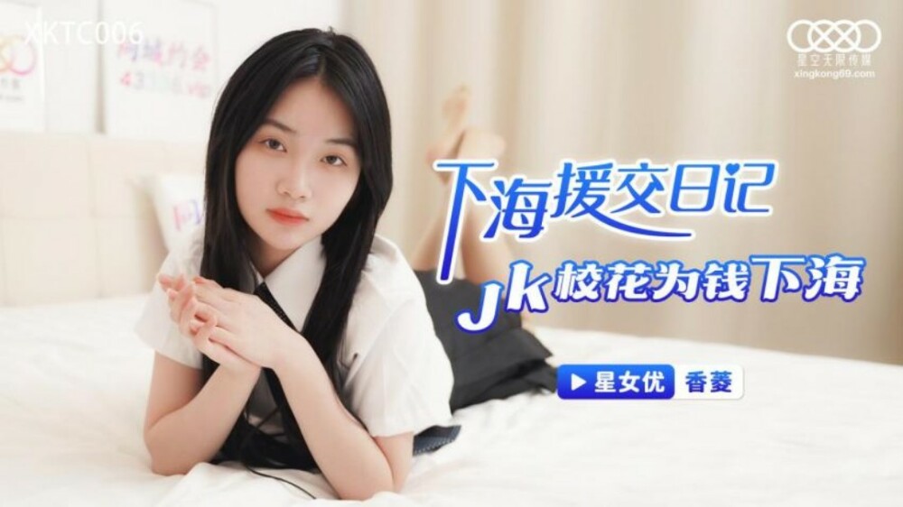XKTC006 บันทึกการเดินทางสู่ทะเล