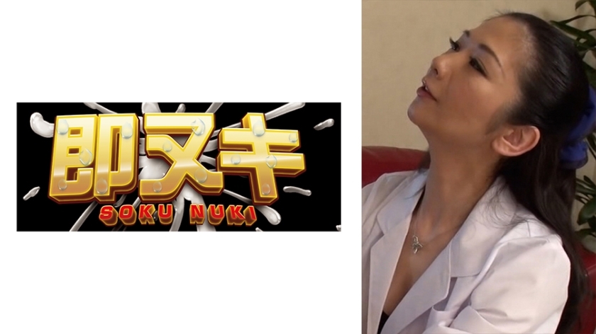 741M550-G09 หมอหญิง50ปีหมดความอดทนทางเพศ ชุดชั้นในใต้เสื้อคลุม