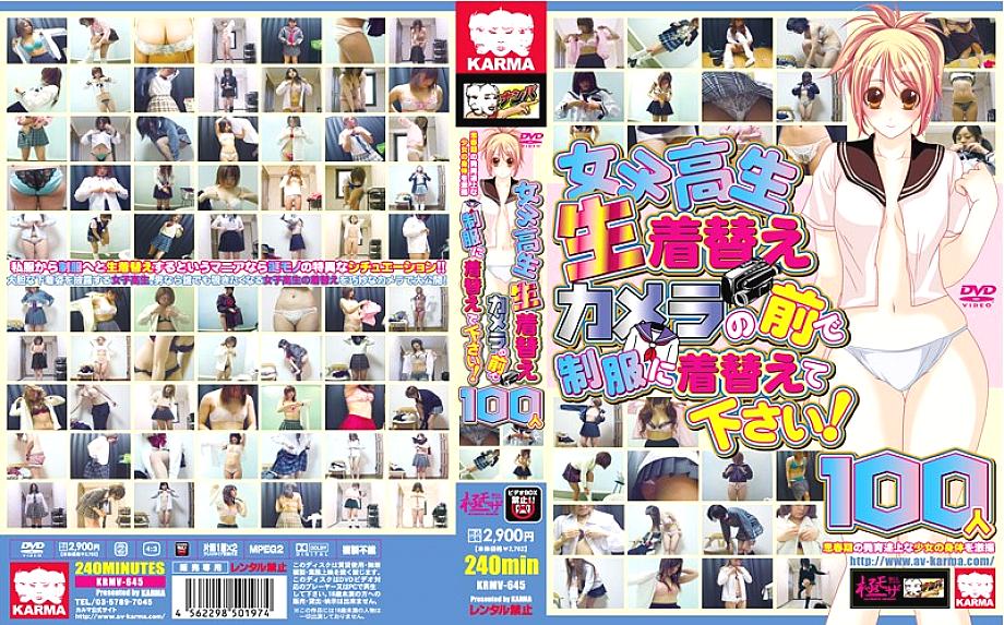 KRMV-645 สาวนักเรียน เปลี่ยนชุดตรงหน้ากล้อง ใส่ยูนิฟอร์มเลย!