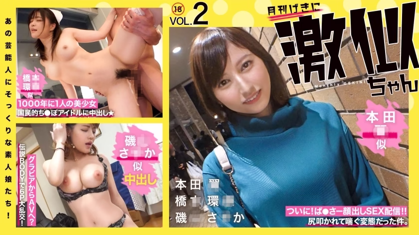 RCON-030 สาวมือสมัครเล่นคล้ายดารา Vol.02