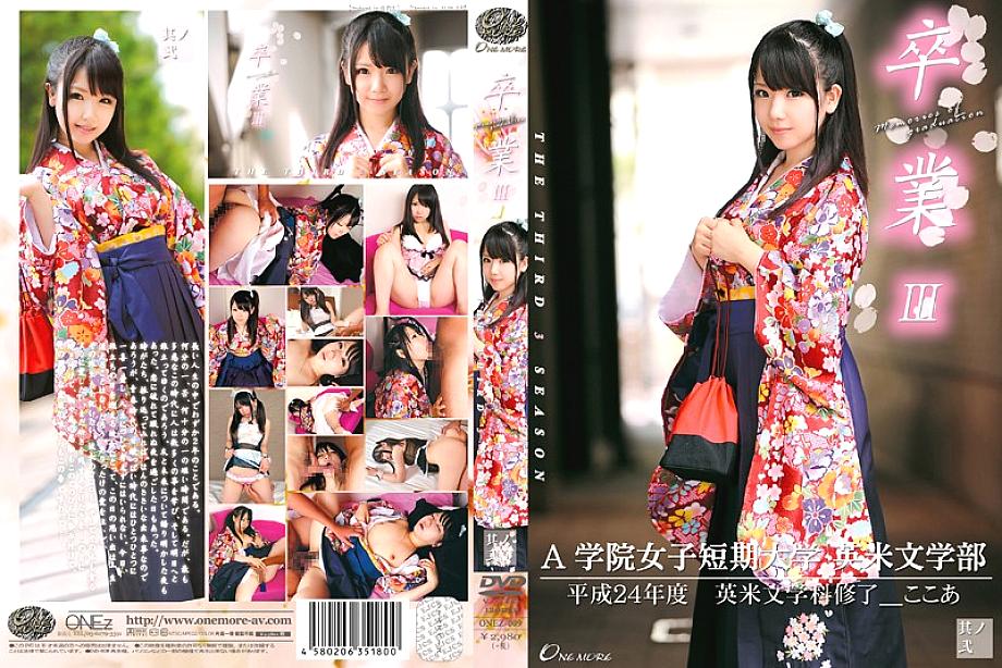 ONEZ-009 จบการศึกษา ภาค 3 เล่ม 2