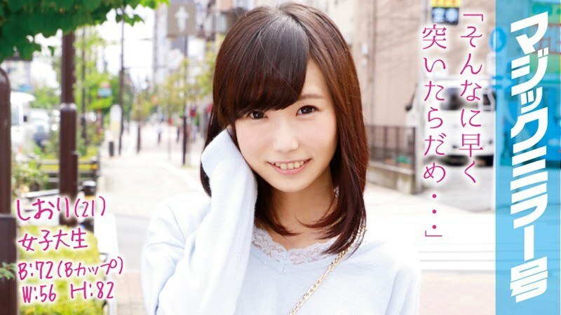 MMGH-019 ที่คั่นหนังสือ (21) นักศึกษาสาว Meeha