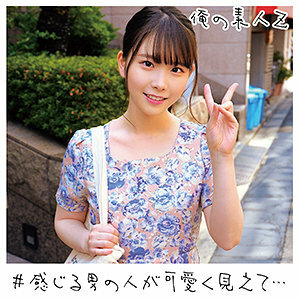 ORECO-171 โคซึเอะจัง 2