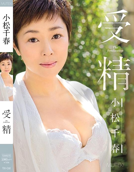 TEK-068 ผสมพันธุ์ ชิฮารุ โคมาตสึ
