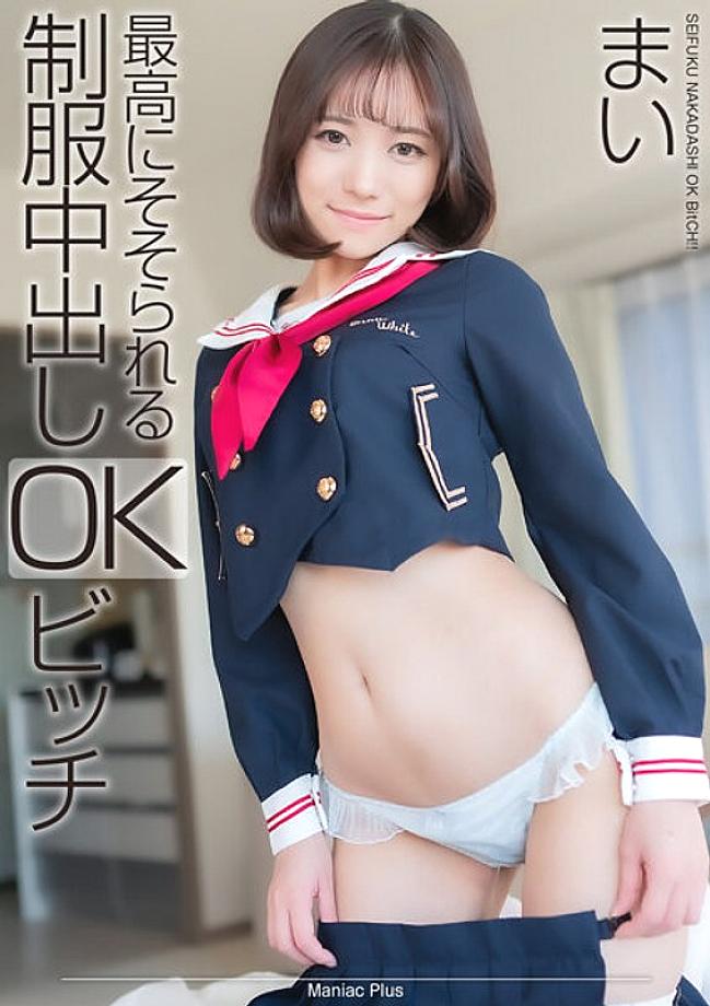 MNSE-041 สาวน้อย Mai Onodera ในชุดครีมพายที่เย้ายวนใจที่สุด