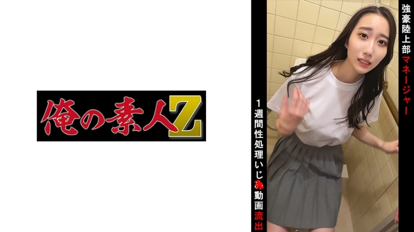 อันเซ็น OREMO-099 ลู่และลาน Mane K