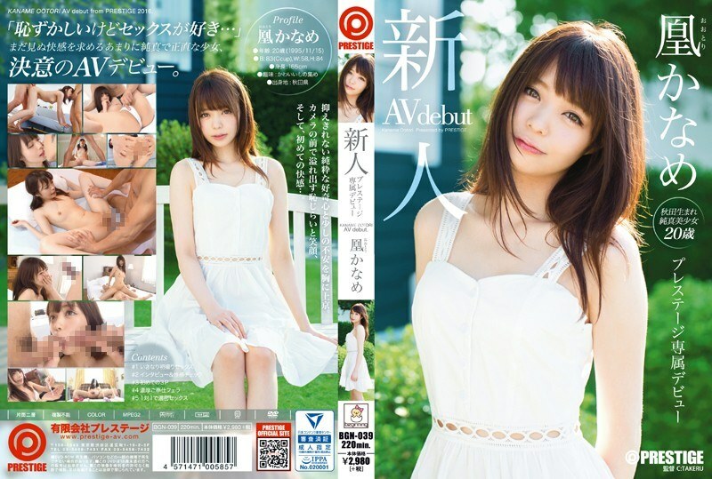 BGN-039 Rookie Prestige พิเศษ