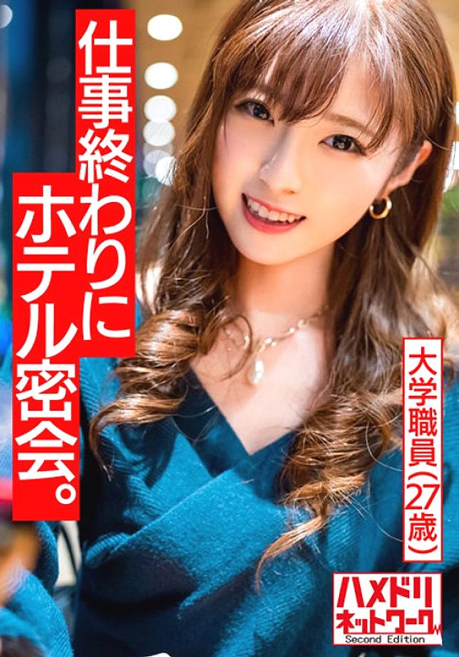 HMDNV-491 [ความน่าดึงดูดใจของผู้หญิงวัยผู้ใหญ่] พนักงานมหาวิทยาลัยที่อายุมากกว่า