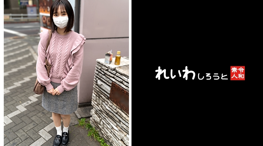 REIW-124 นาโฮะ