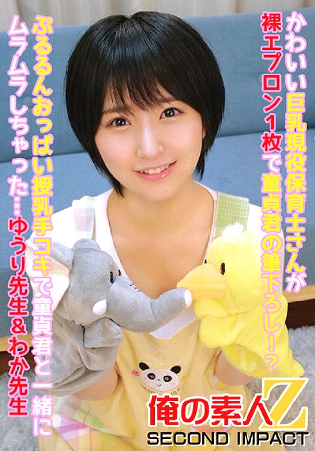 ORECS-086 ครูอนุบาลหน้าอกโตใส่ชุดเปลือย