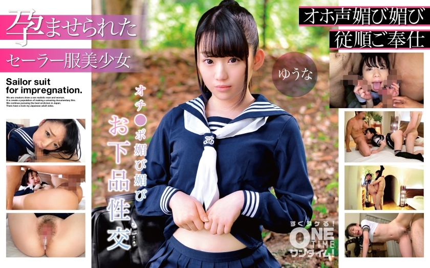 OTIM-271 [สาวสวยในชุดกะลาสีตั้งครรภ์] หมัดเด็ด